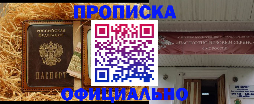 прописка регистрация в Сарапуле