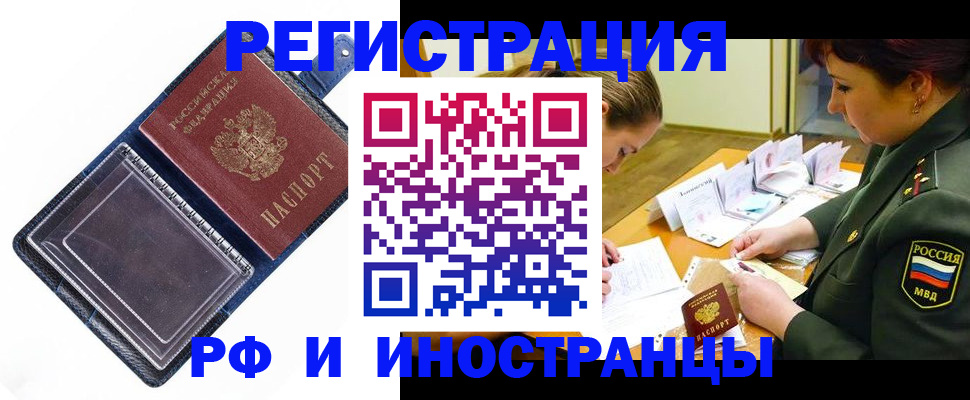 временная регистрация в Сарапуле