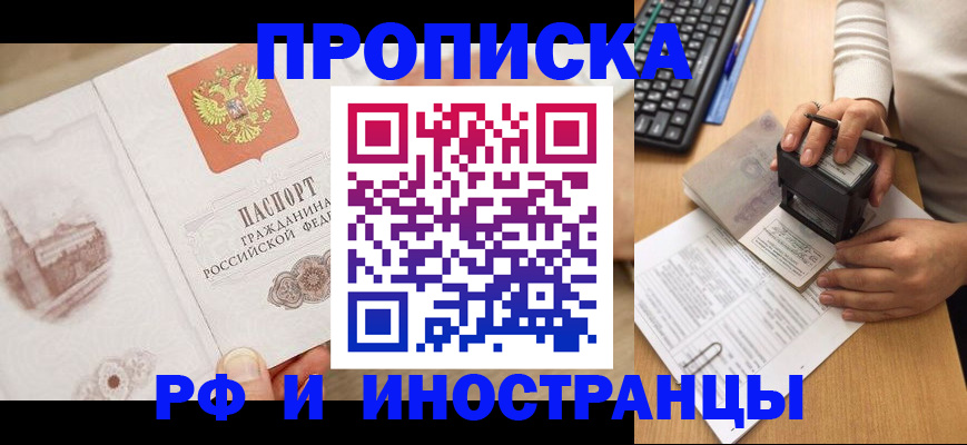 прописка регистрация в Сарапуле