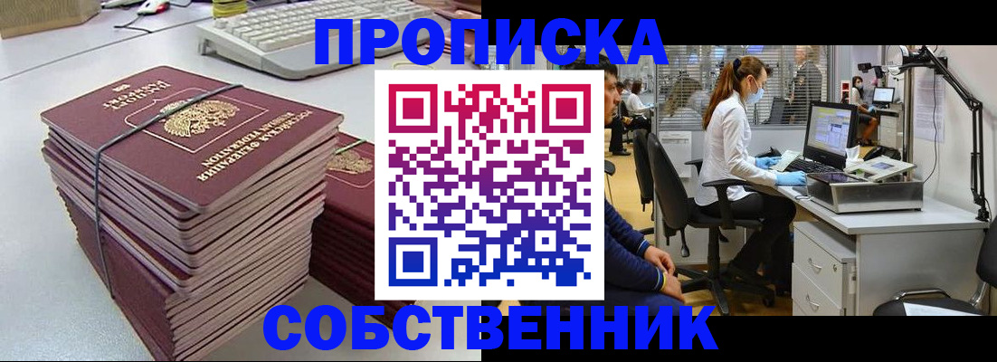 прописка гарантия в Сарапуле